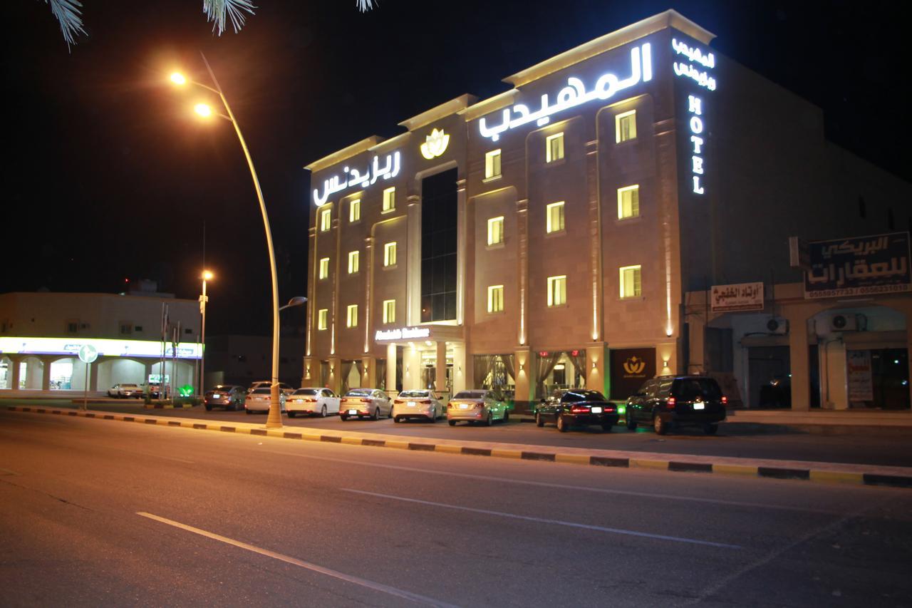 Almuhaidb Residence Alkhafji Buitenkant foto