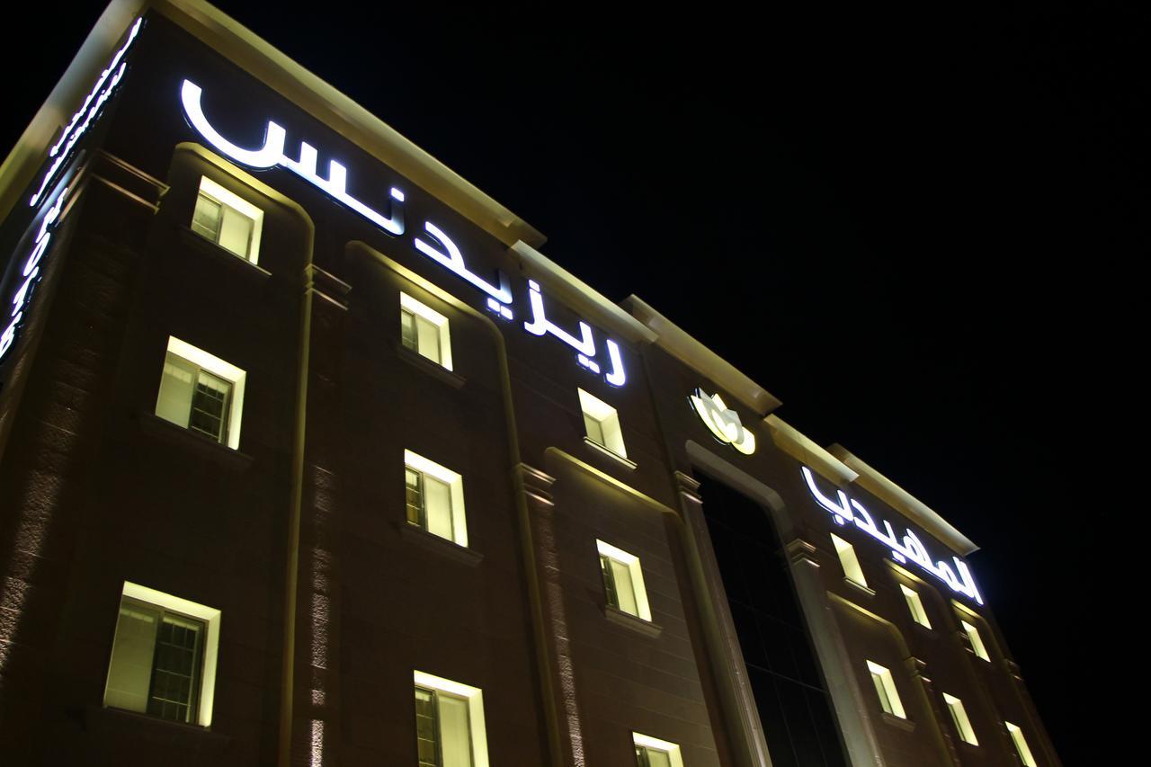 Almuhaidb Residence Alkhafji Buitenkant foto